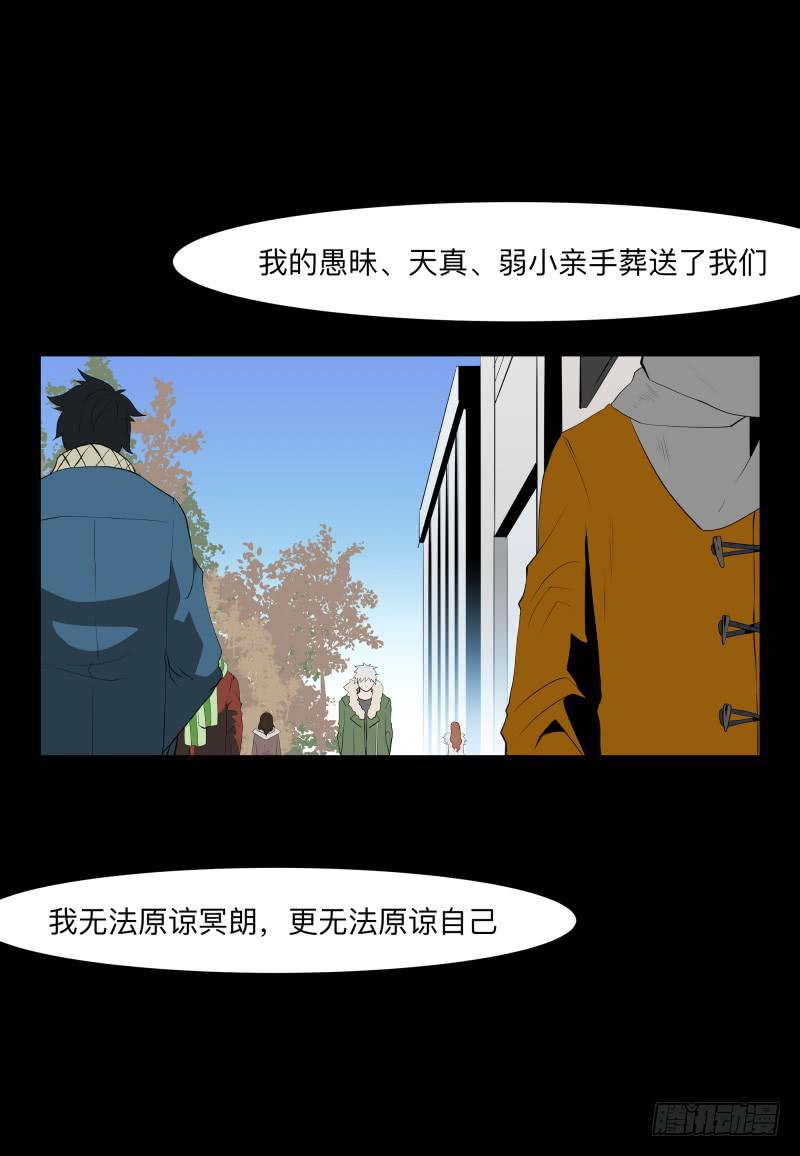 碰撞/9-第98话