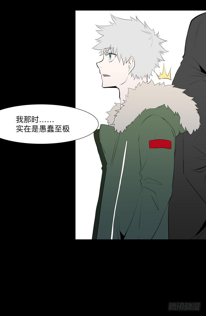 碰撞/9-第98话