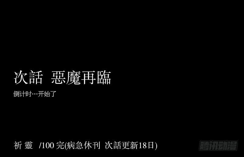 封存的秘密/10-第100话