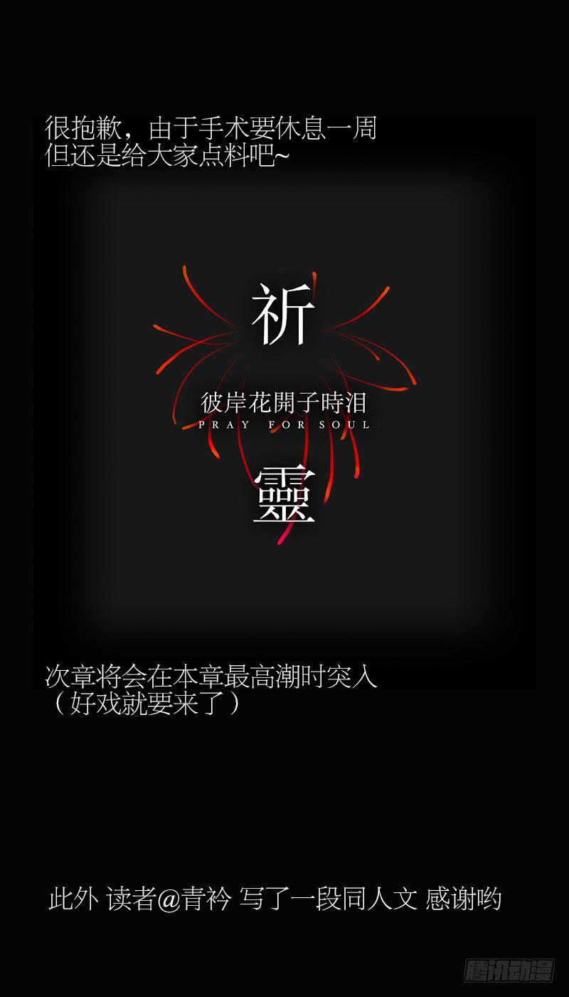 封存的秘密/10-第100话