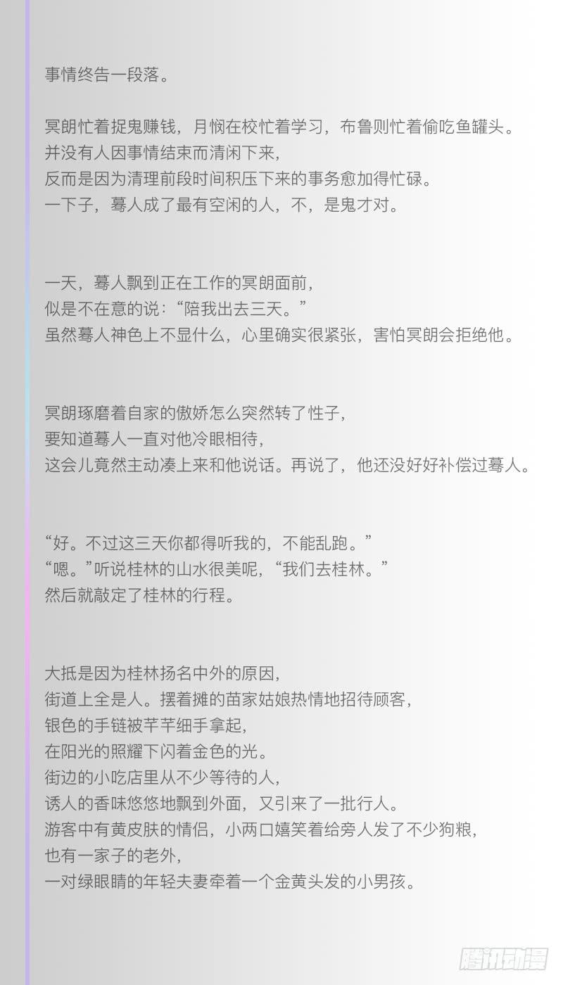 封存的秘密/10-第100话