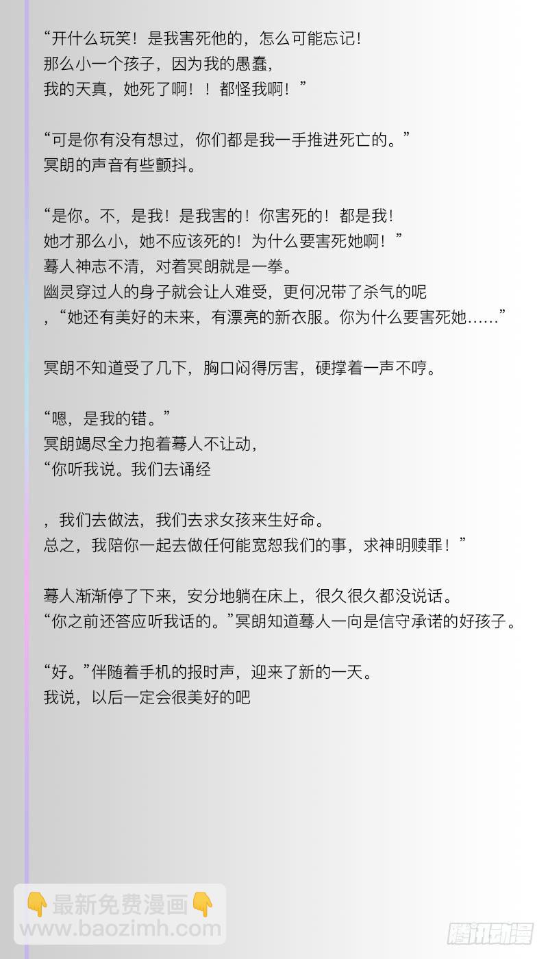 封存的秘密/10-第100话