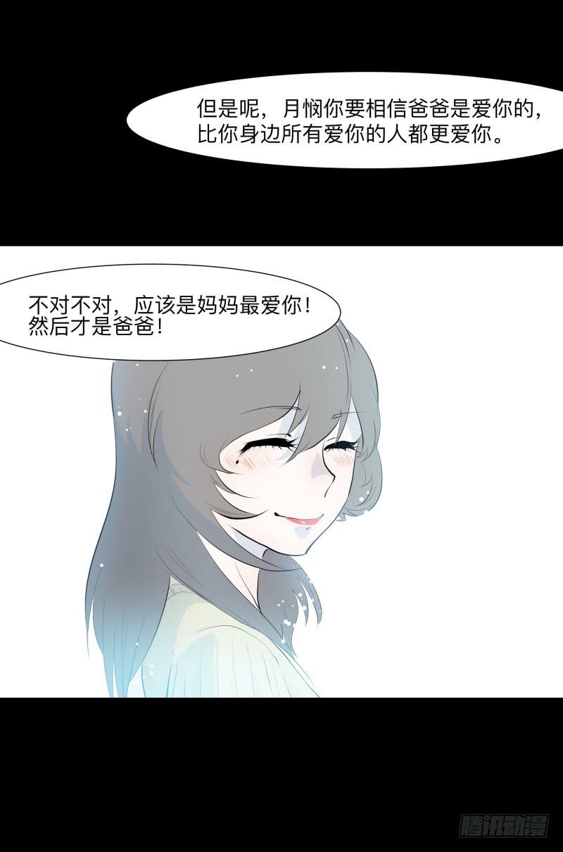 封存的秘密/10-第100话