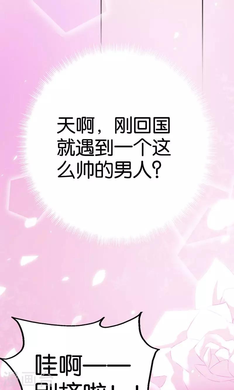 第2话 啊初吻没了-第2话