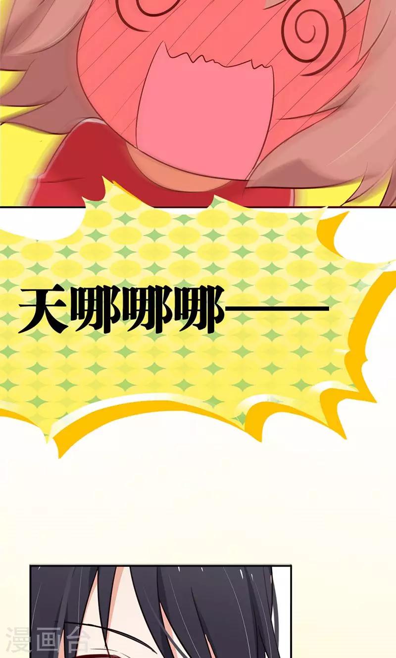 第2话 啊初吻没了-第2话