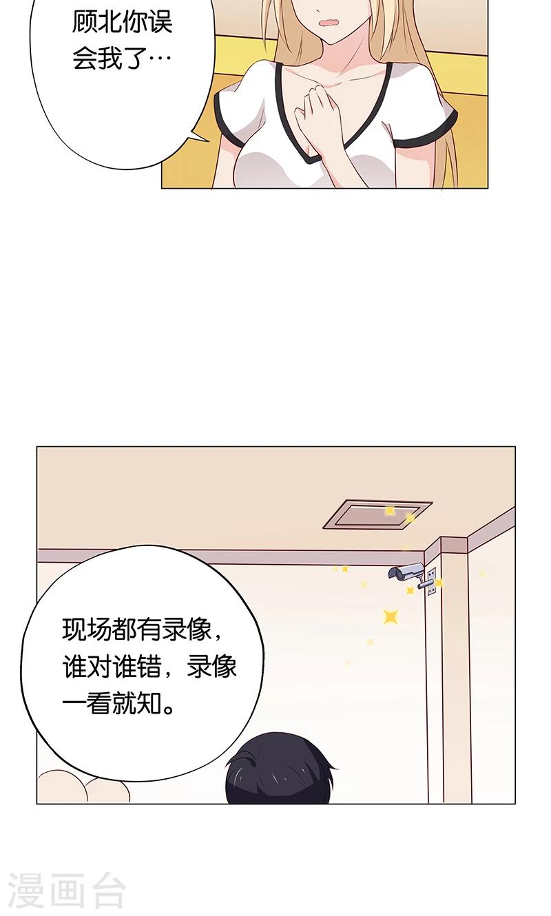 第12话 本姑娘会让你求我抱-第12话