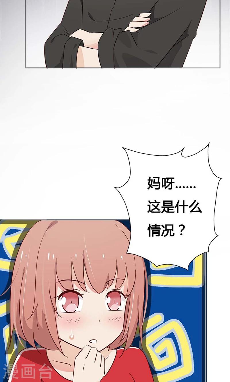 第14话 你为什么不喜欢我？-第14话