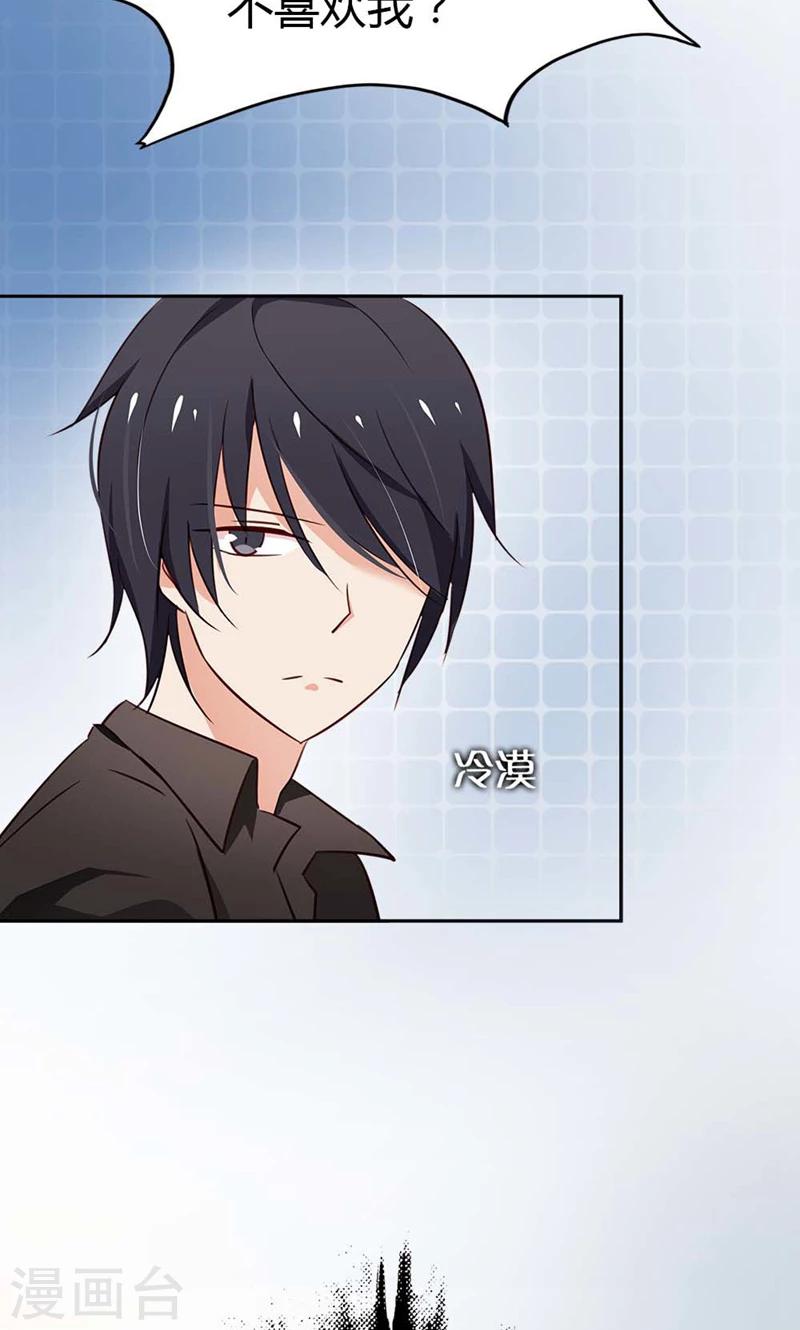 第14话 你为什么不喜欢我？-第14话