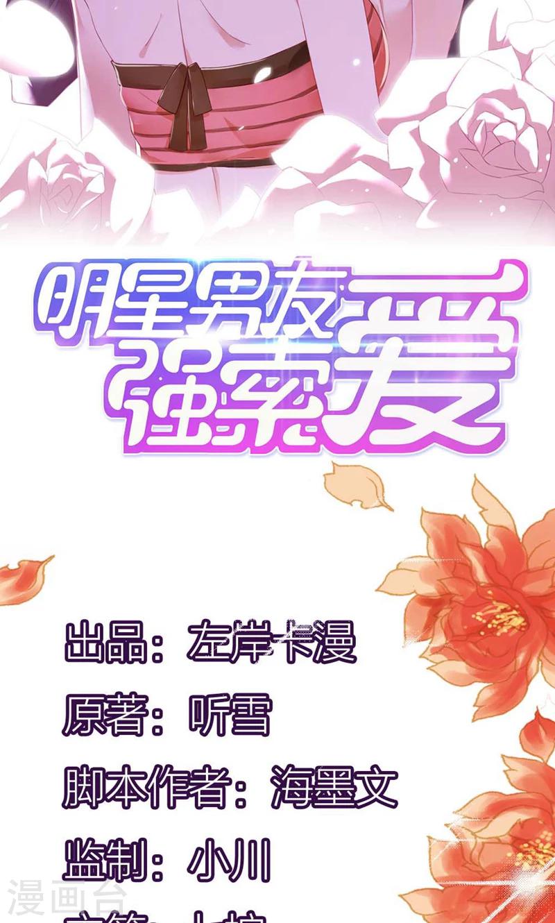 第14话 你为什么不喜欢我？-第14话