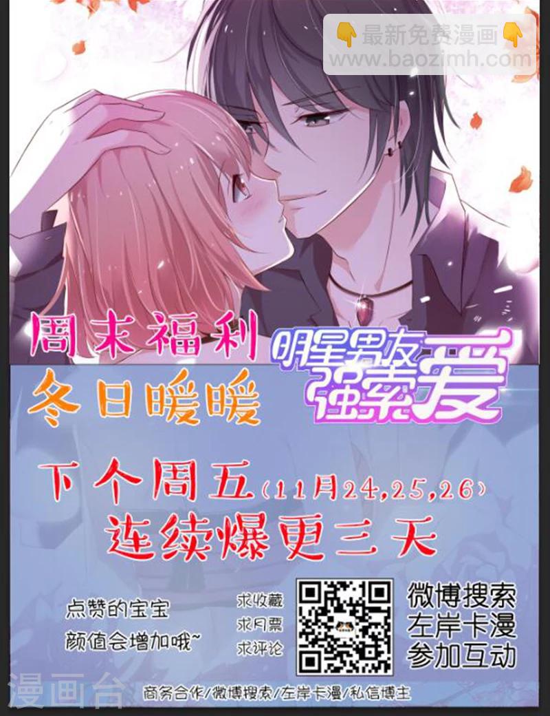 第14话 你为什么不喜欢我？-第14话
