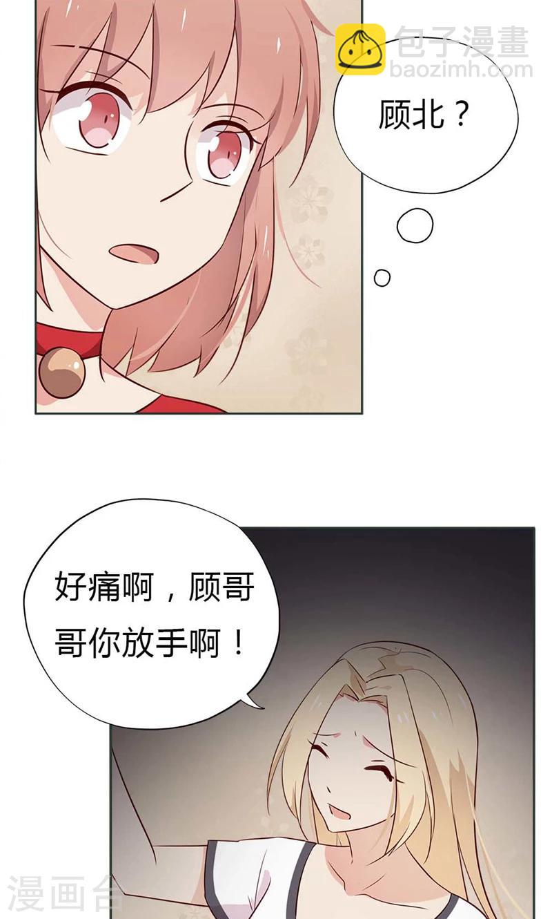 第14话 你为什么不喜欢我？-第14话