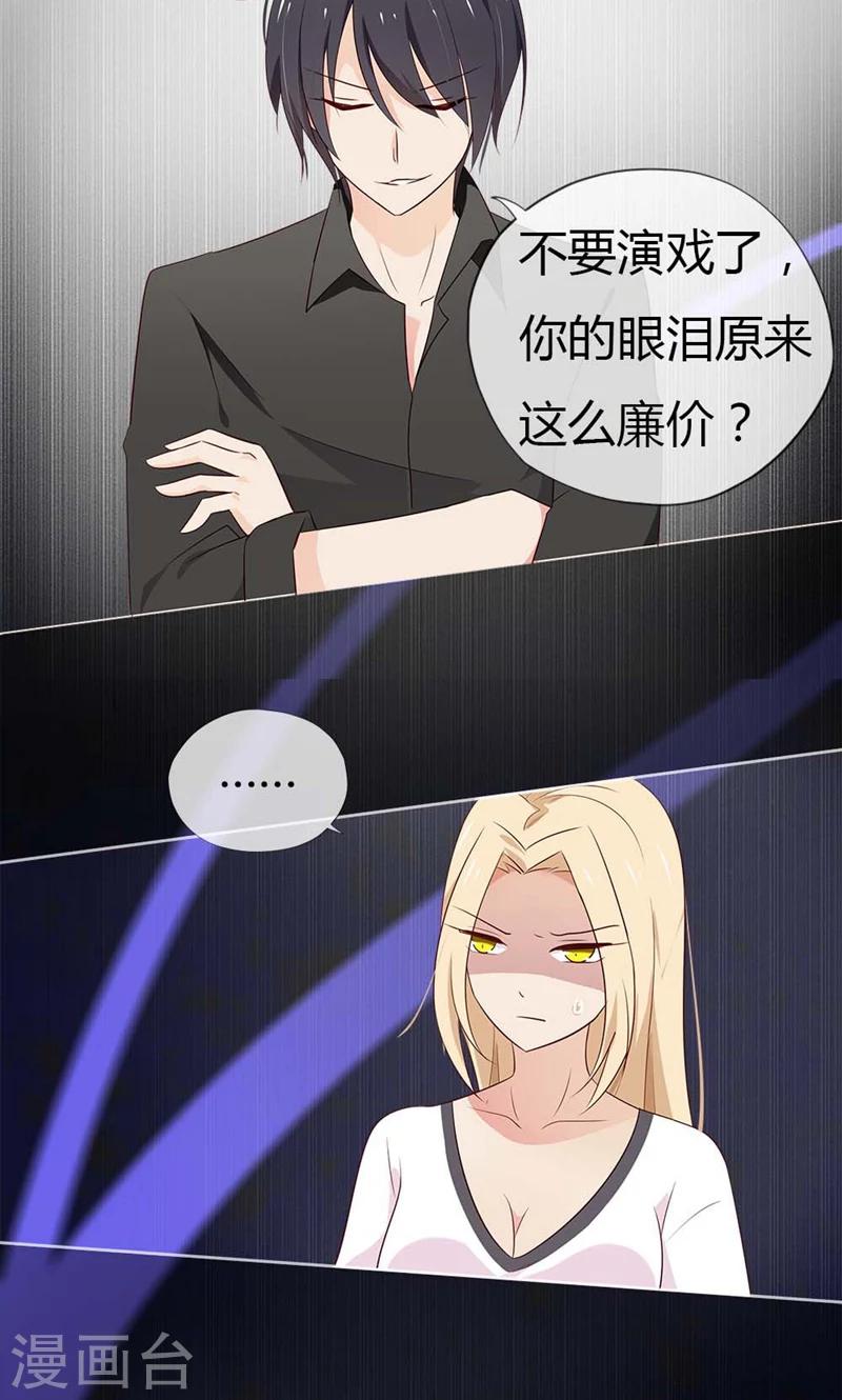 第14话 你为什么不喜欢我？-第14话