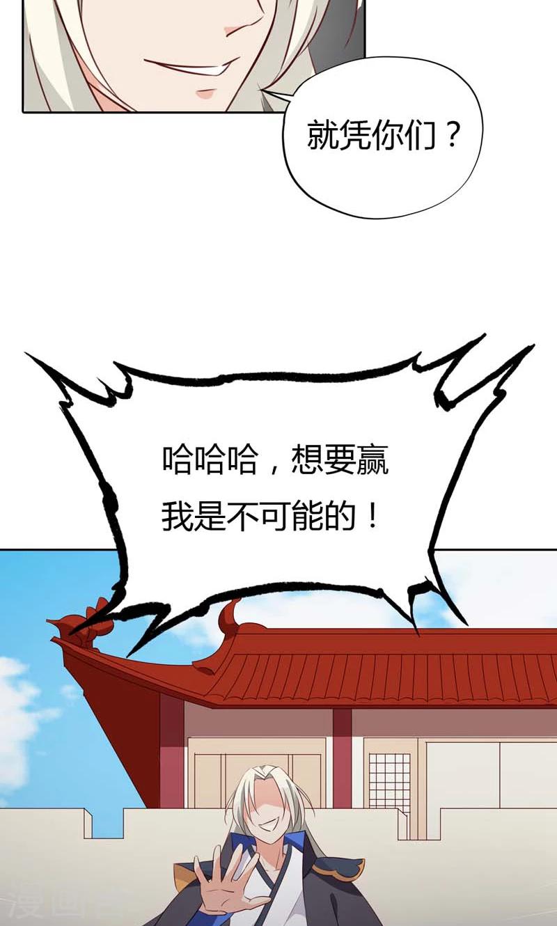 第16话 你给我当50年奴隶吧-第16话