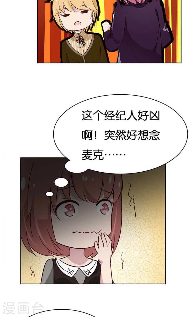 第20话 你不要这么激动啊-第20话