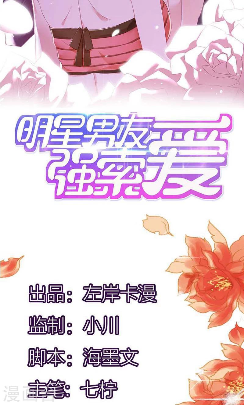 第20话 你不要这么激动啊-第20话