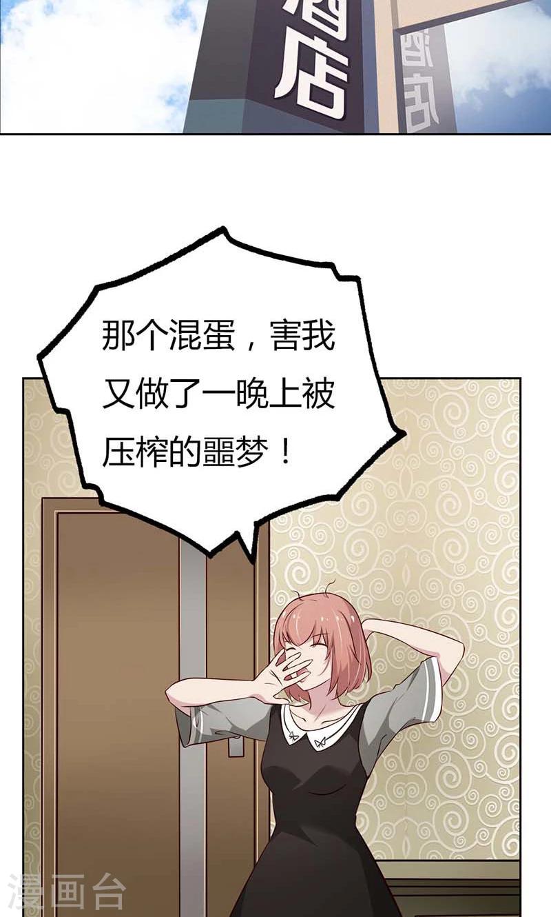 第24话 什么？你们过夜了？-第24话