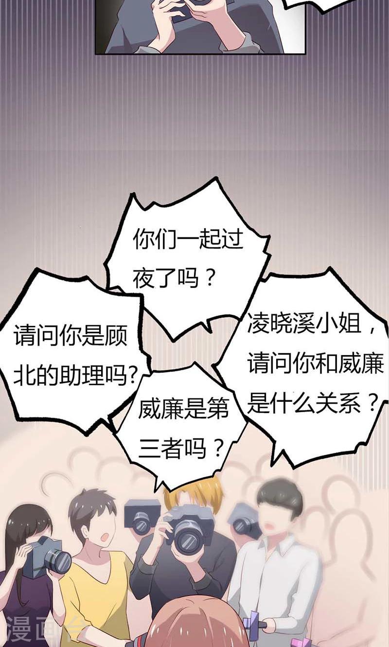 第24话 什么？你们过夜了？-第24话