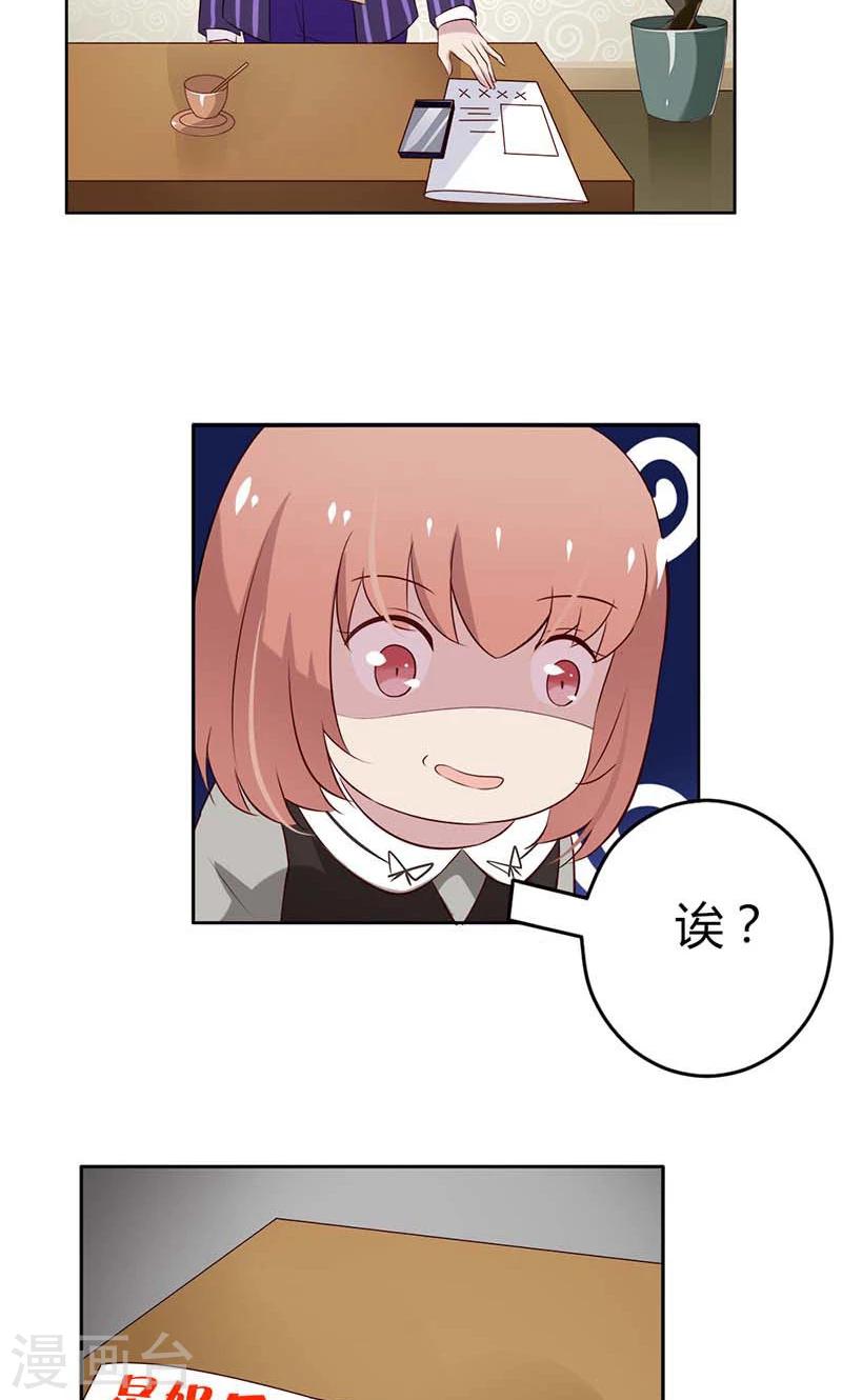 第24话 什么？你们过夜了？-第24话