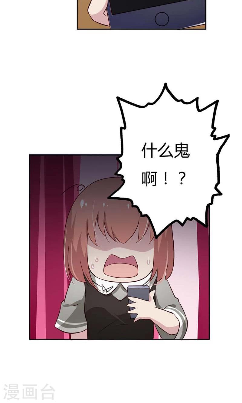 第24话 什么？你们过夜了？-第24话