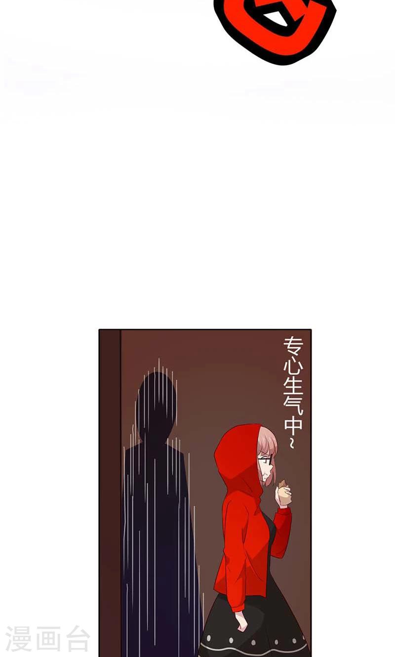 第26话 没有我你可怎么办呀-第26话