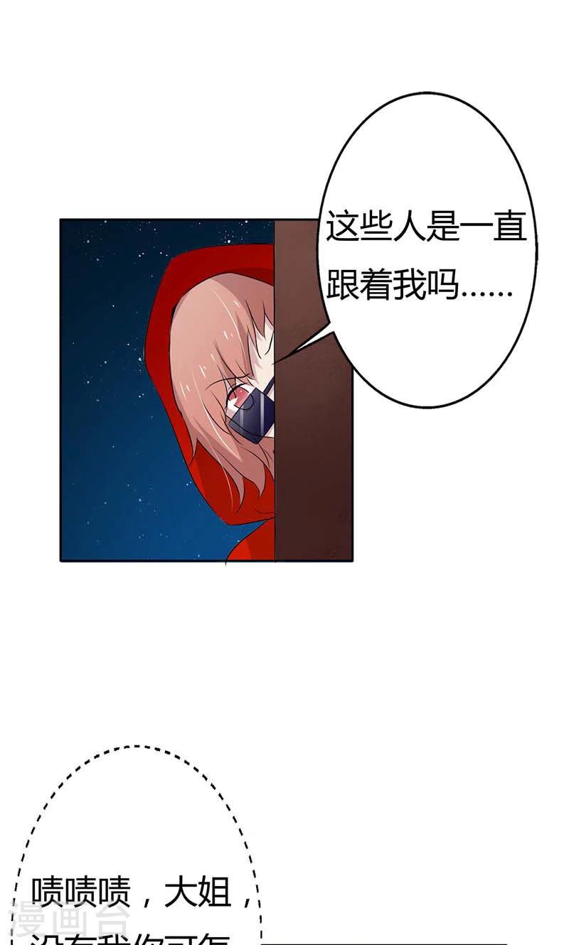 第26话 没有我你可怎么办呀-第26话