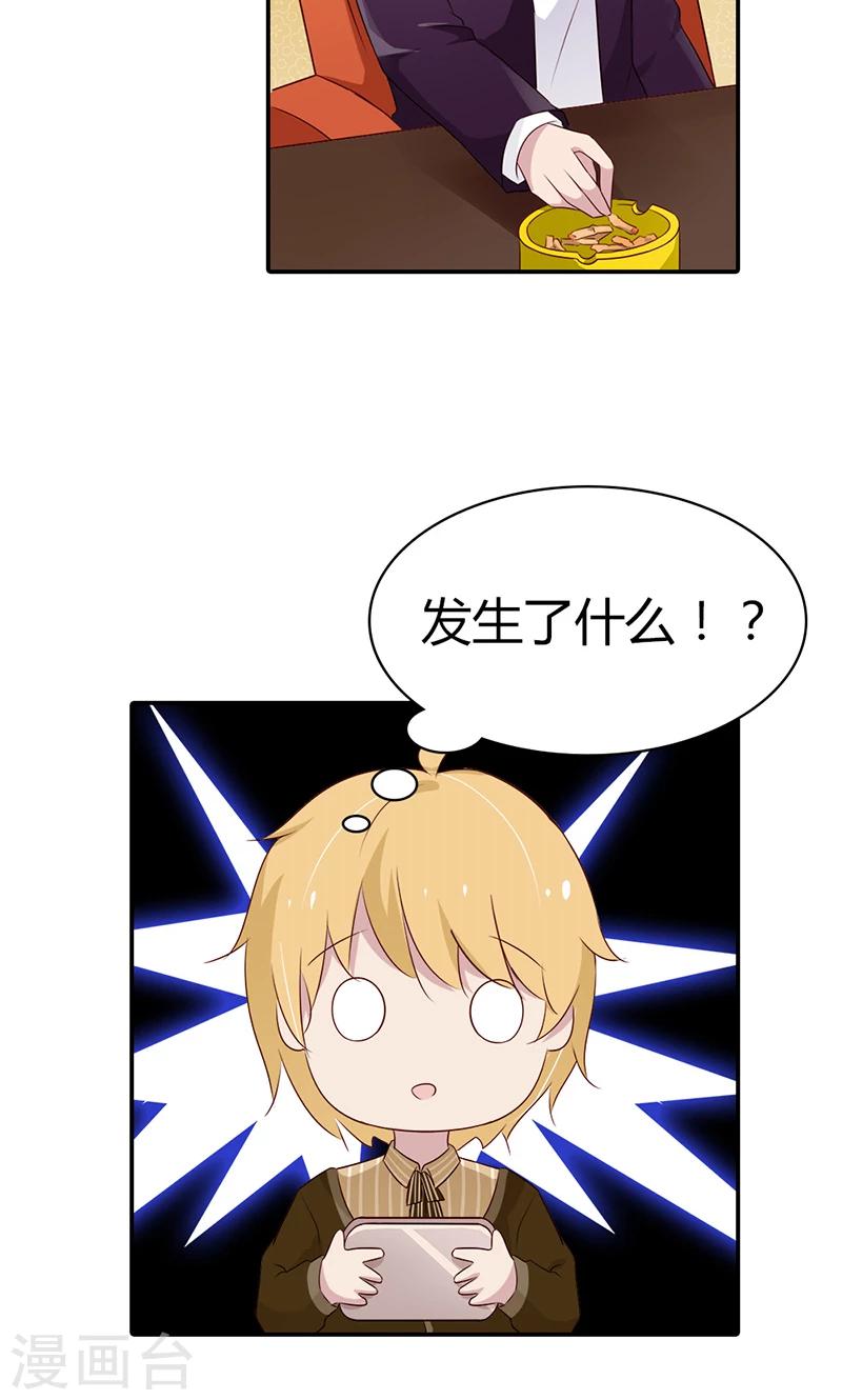 第28话 公布恋情-第28话