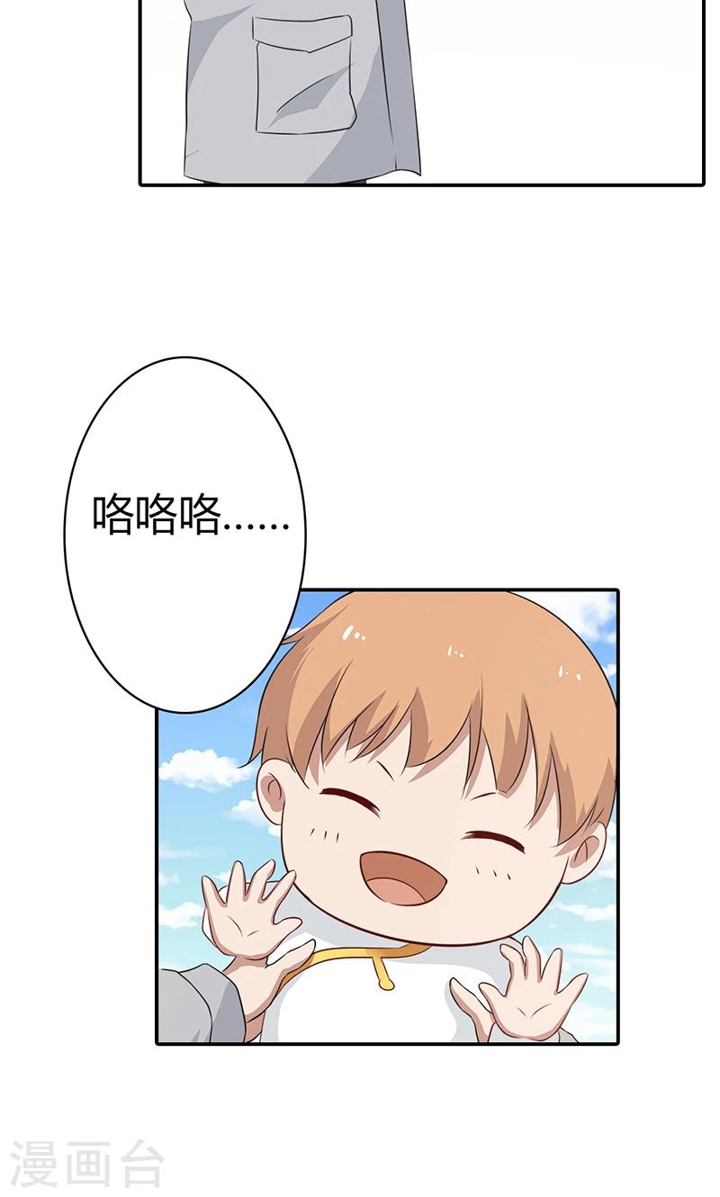 第28话 公布恋情-第28话