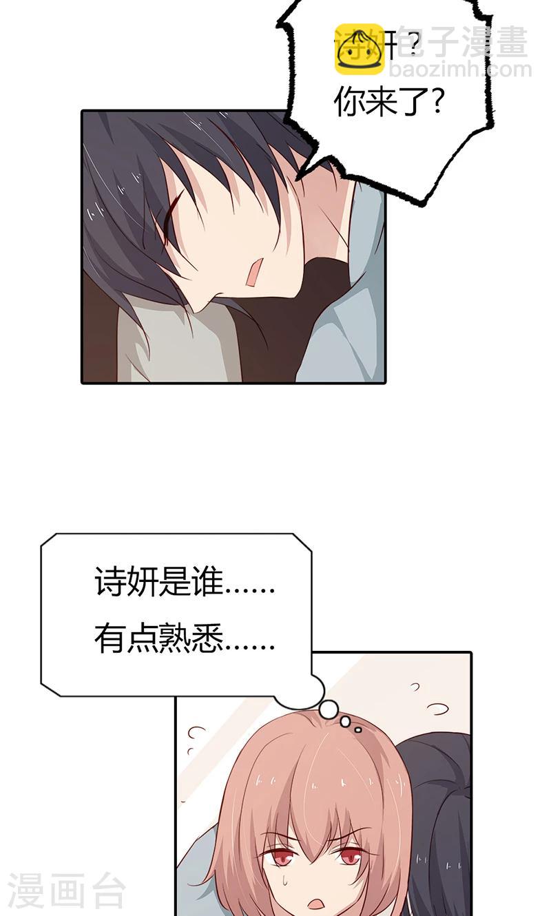 第30话 好一个身不由己啊-第30话