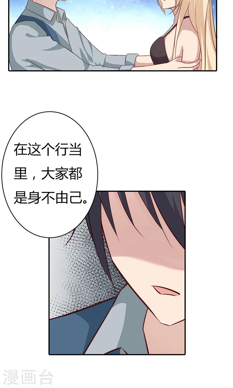 第30话 好一个身不由己啊-第30话