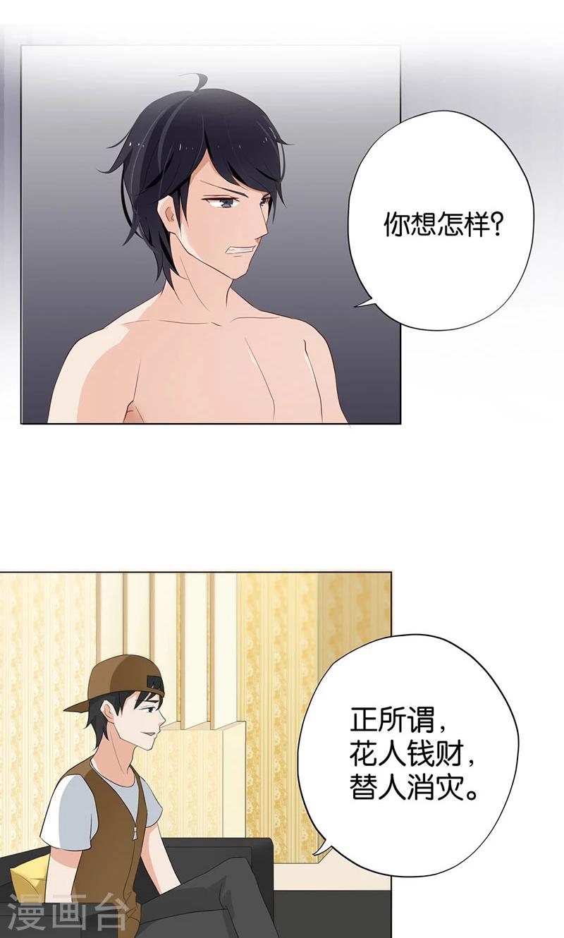 第4话 难道要肉偿！-第4话