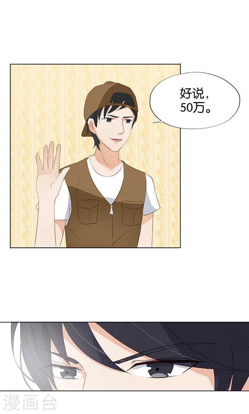 第4话 难道要肉偿！-第4话