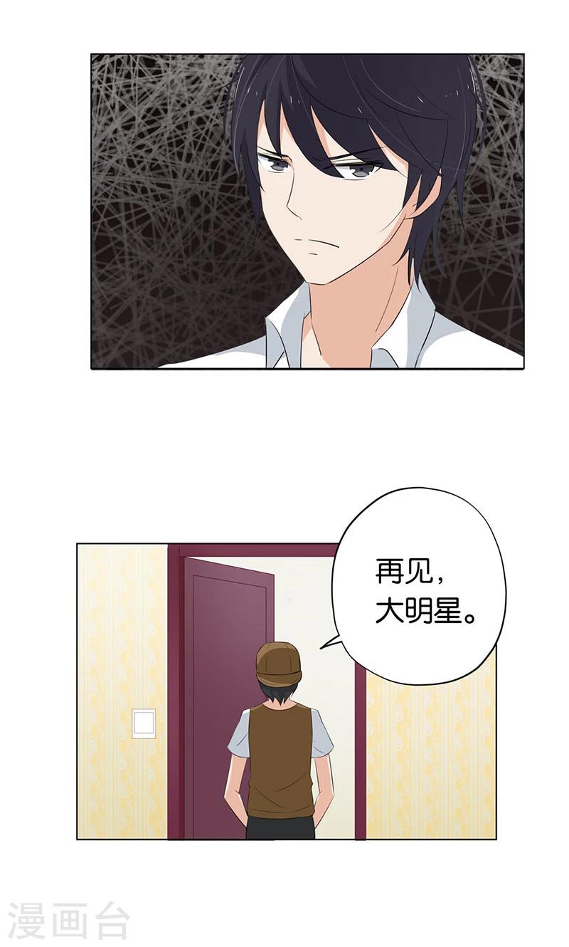 第4话 难道要肉偿！-第4话
