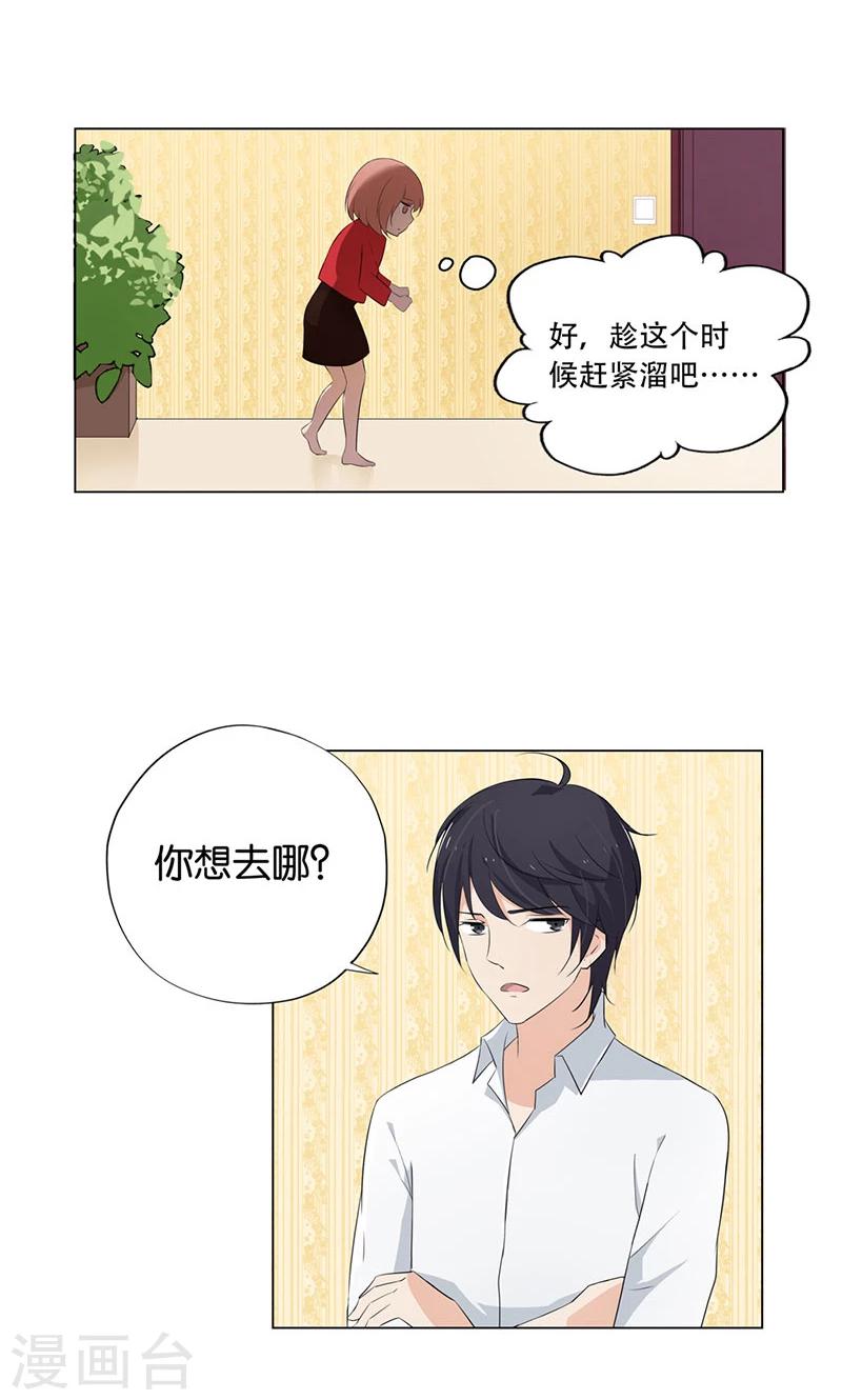 第4话 难道要肉偿！-第4话