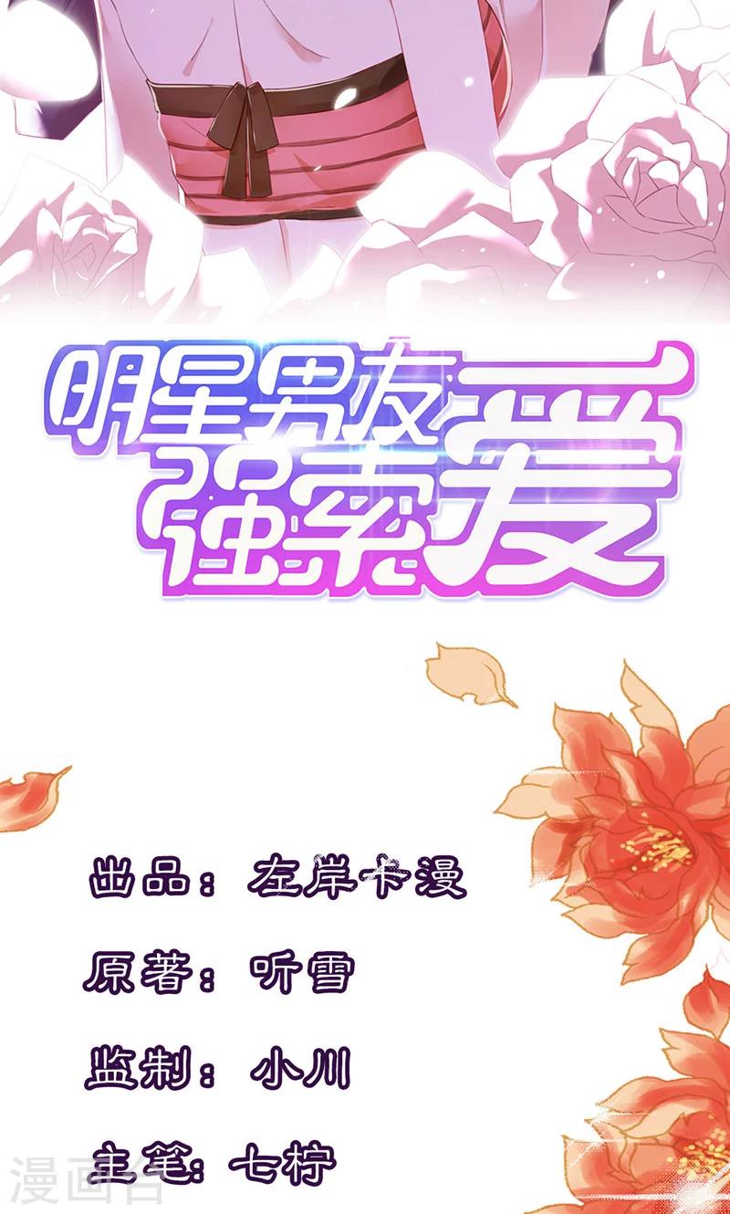 第4话 难道要肉偿！-第4话