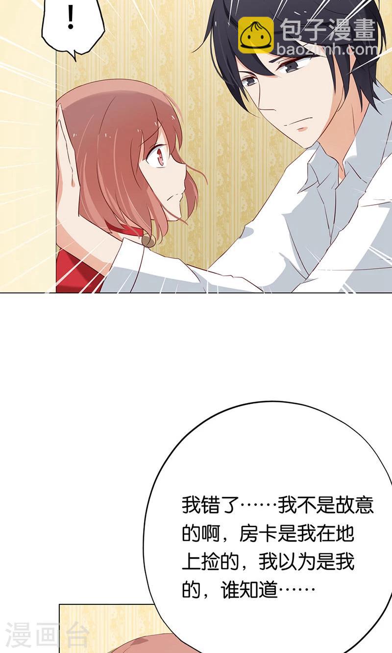 第4话 难道要肉偿！-第4话