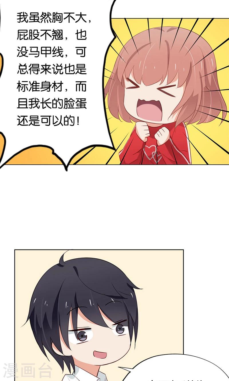 第4话 难道要肉偿！-第4话