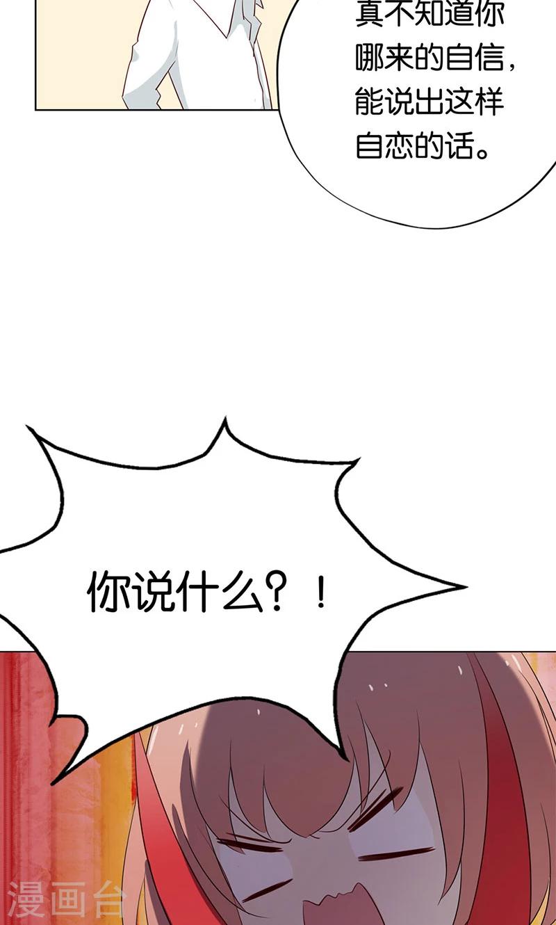 第4话 难道要肉偿！-第4话
