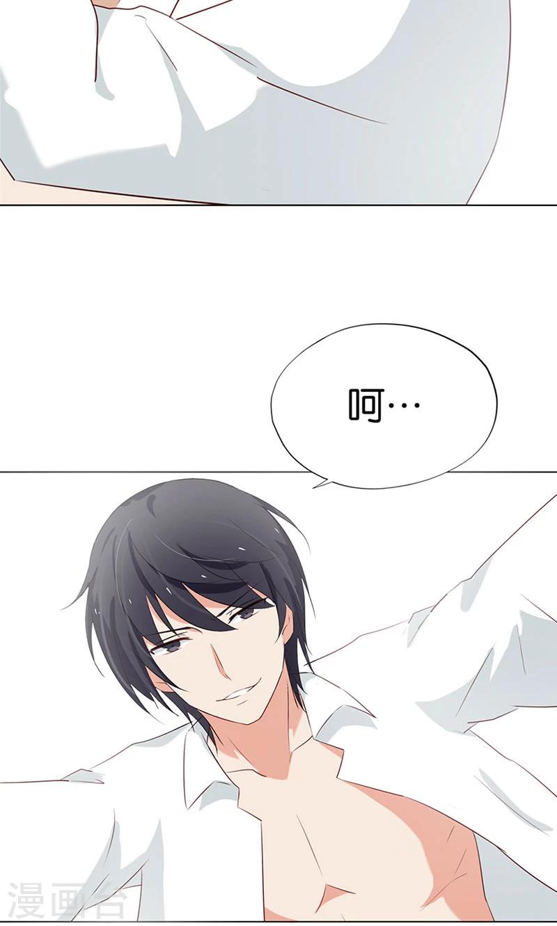 第4话 难道要肉偿！-第4话