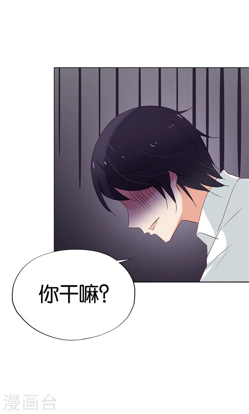 第4话 难道要肉偿！-第4话