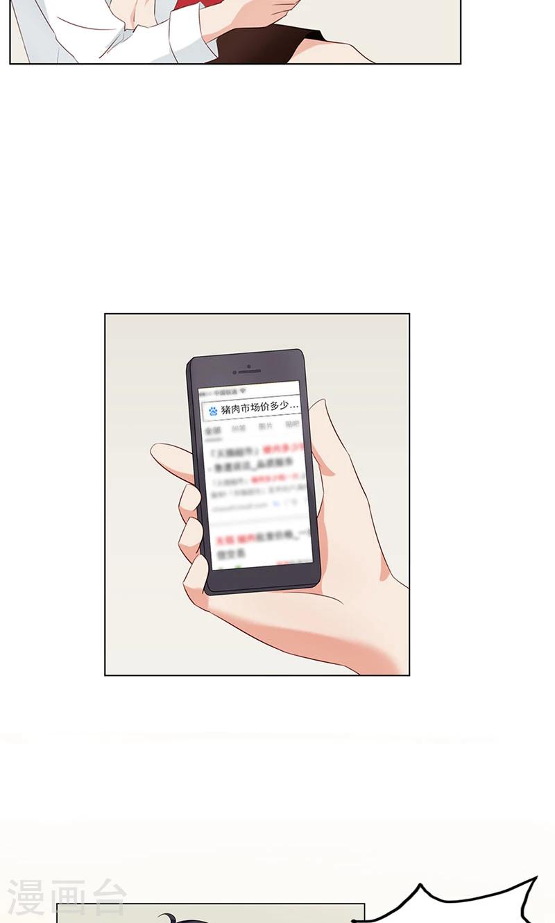 第4话 难道要肉偿！-第4话