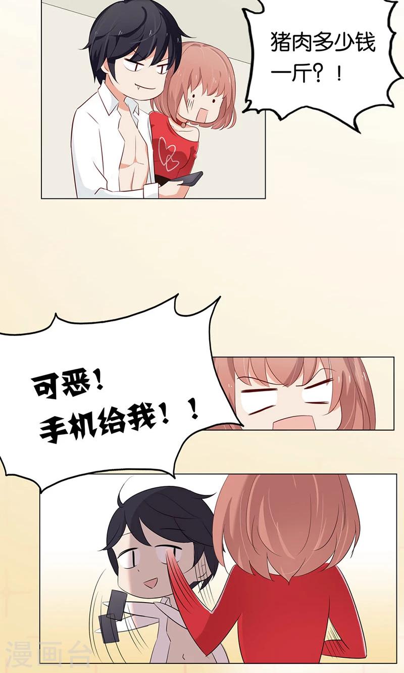 第4话 难道要肉偿！-第4话