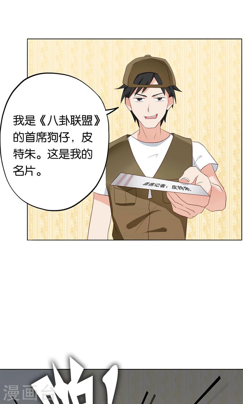 第4话 难道要肉偿！-第4话
