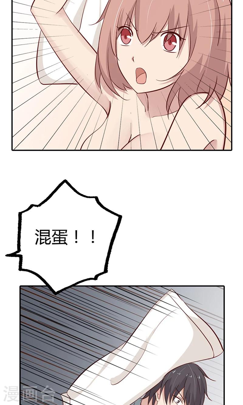 第32话 臭流氓，把衣服穿上啊-第32话