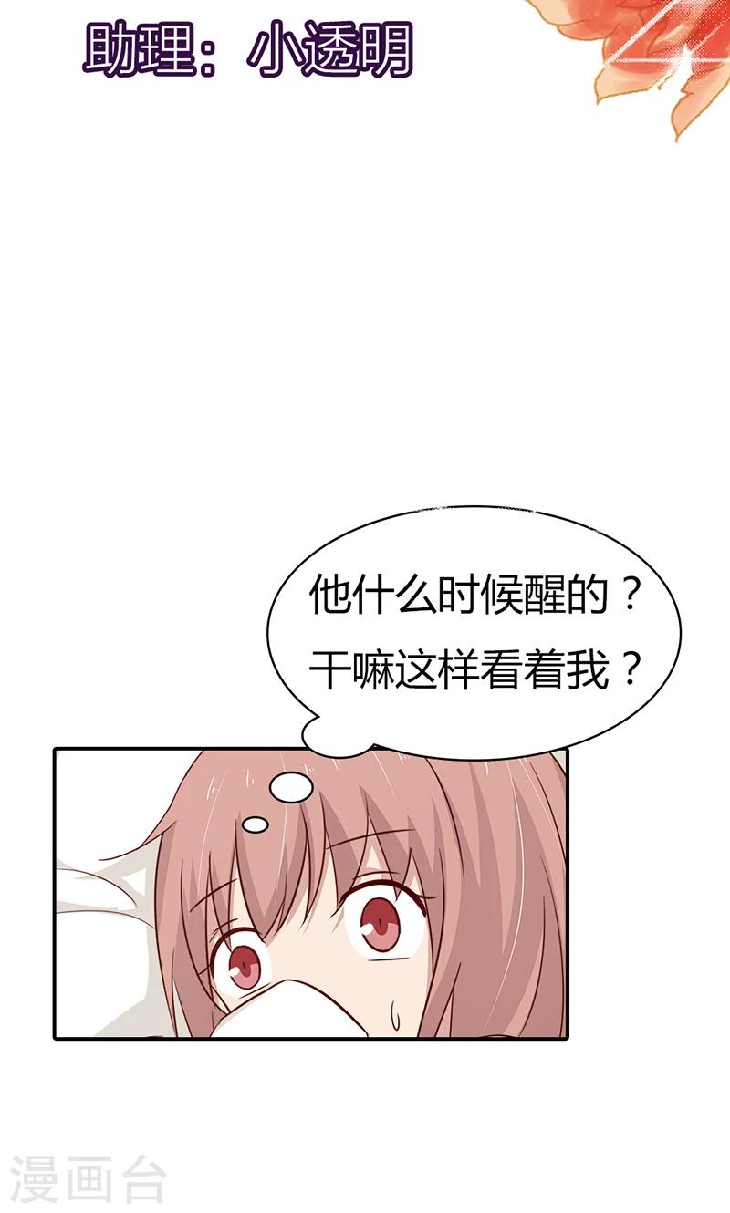 第32话 臭流氓，把衣服穿上啊-第32话