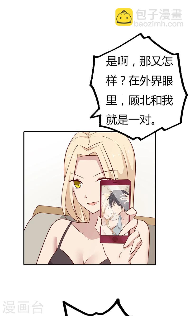 第34话 被玷污了-第34话
