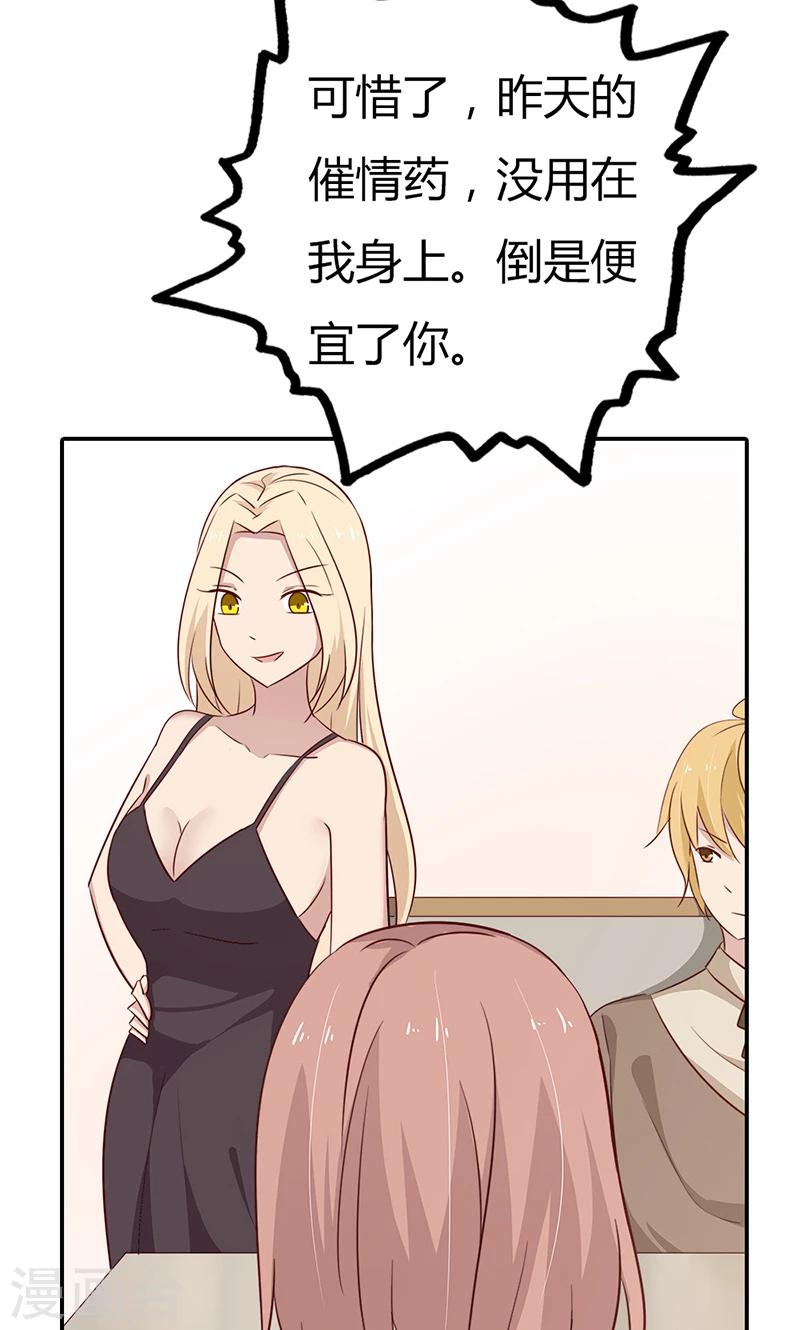 第34话 被玷污了-第34话