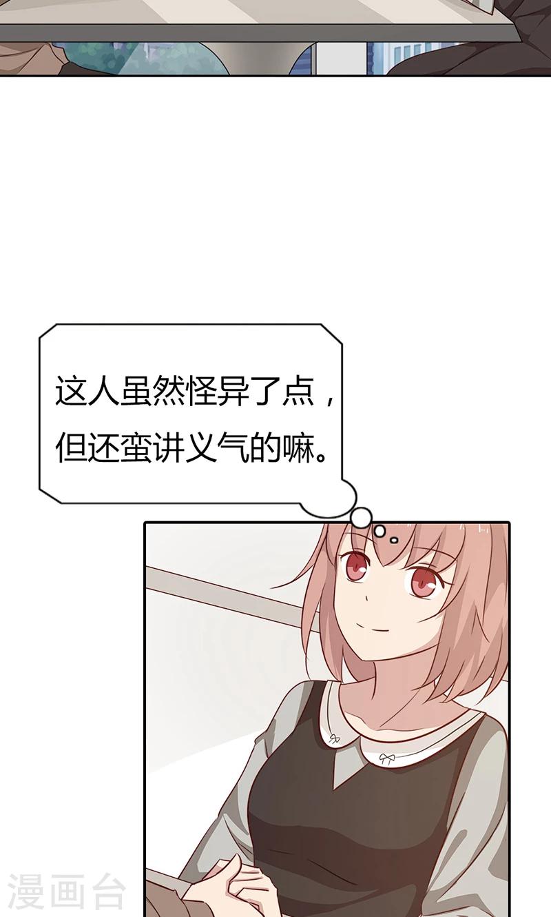 第34话 被玷污了-第34话