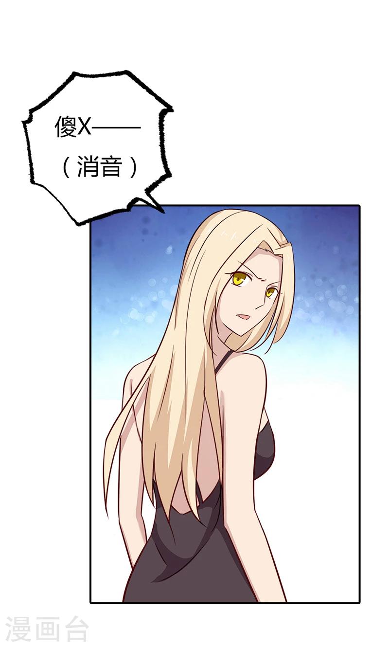 第34话 被玷污了-第34话