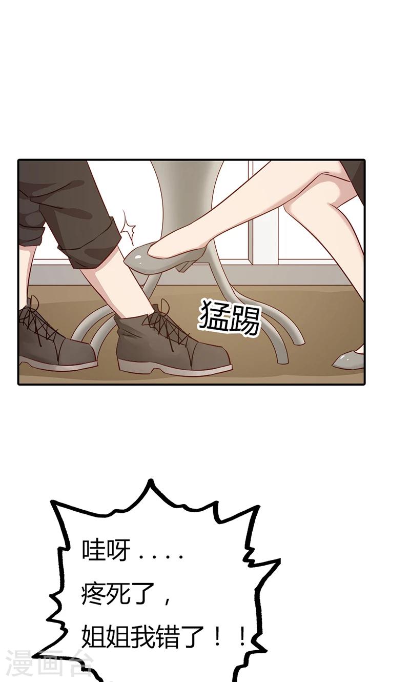第34话 被玷污了-第34话