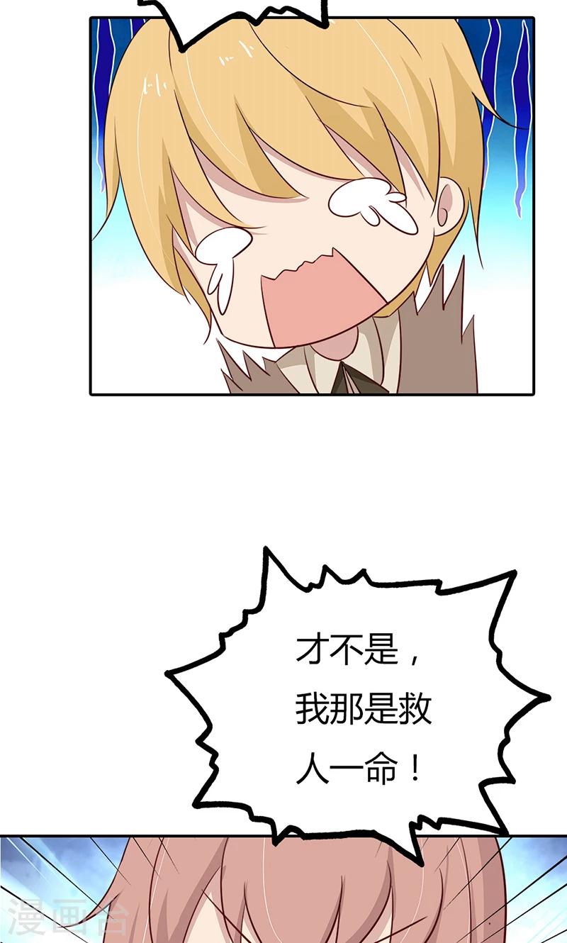 第34话 被玷污了-第34话